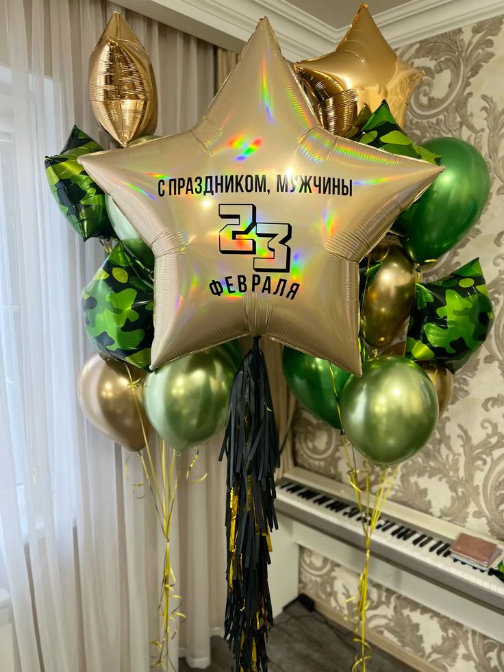 Композиция «Яркое событие» на 23 февраля