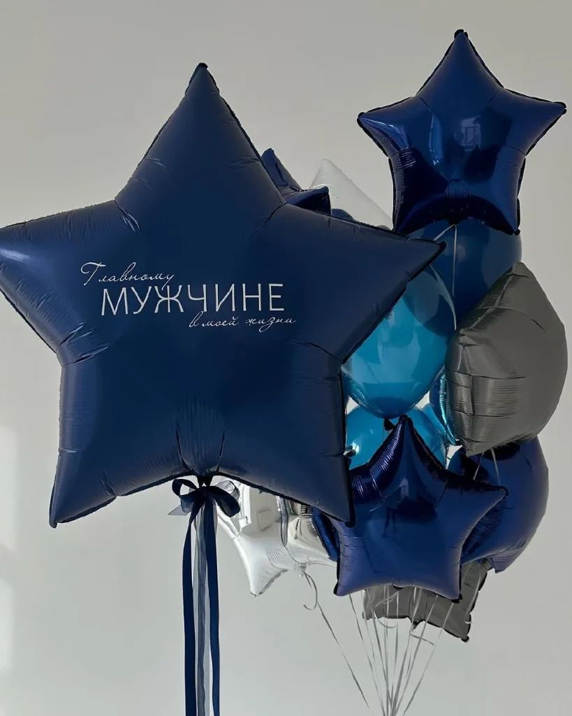 Композиция «Главный мужчина»