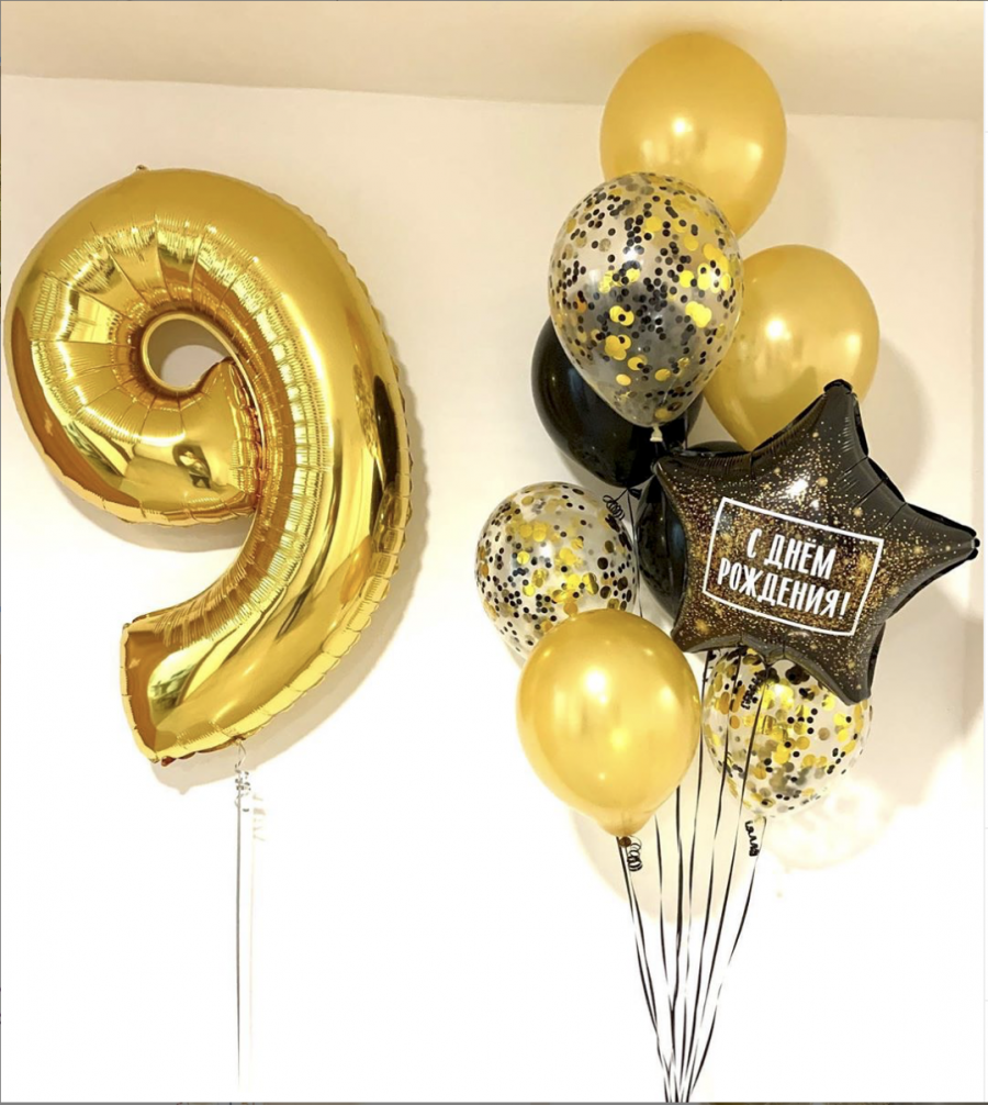 Шары на День Рождения 9 лет