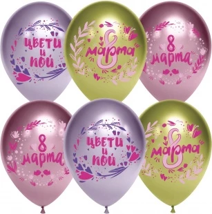 Воздушный Шар 8 Марта, Весенние пожелания, Ассорти, хром