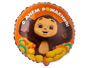 Шар Круг С ДР Чебурашка